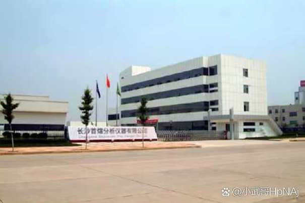 长沙首煊分析仪器是生产石油产品分析仪器的专业厂家